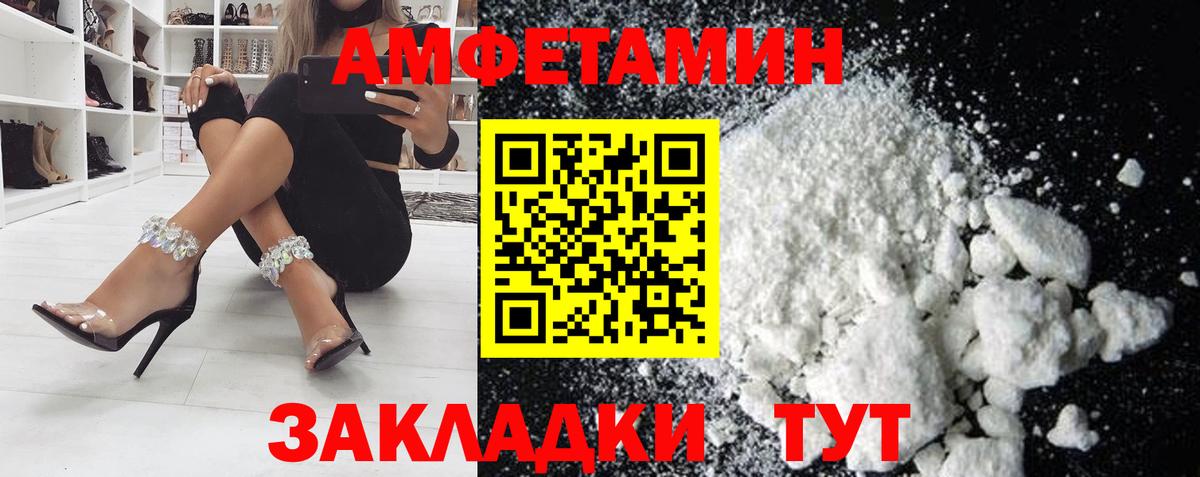Amphetamine  Амфетамин 97%  АМФЕТАМИН  Тавда  Вход с VPN 