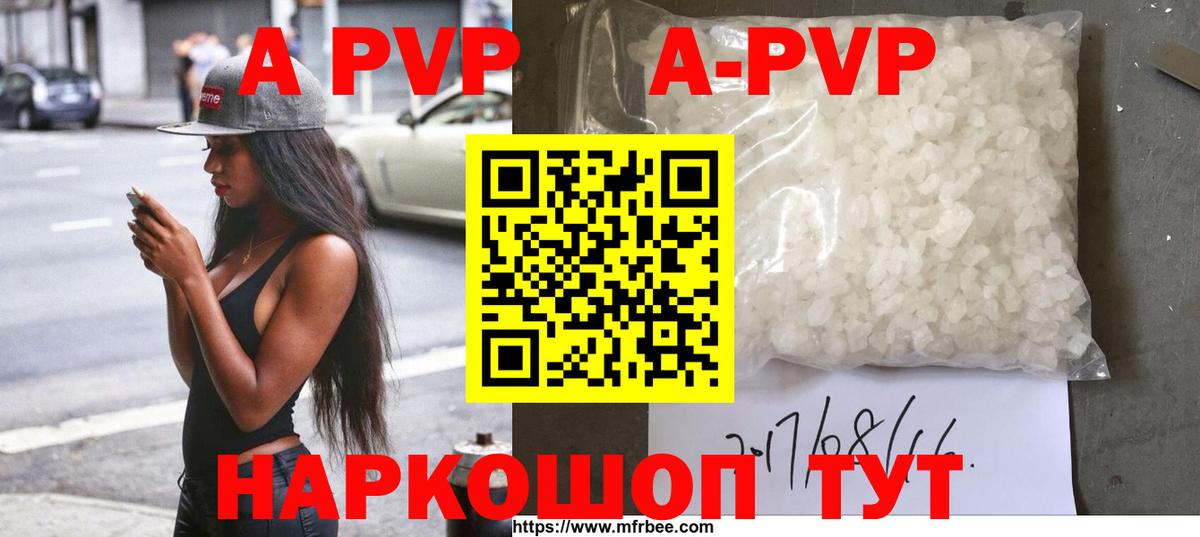 Alpha PVP мука  купить наркотик  Тавда  Вход с VPN  А ПВП 
