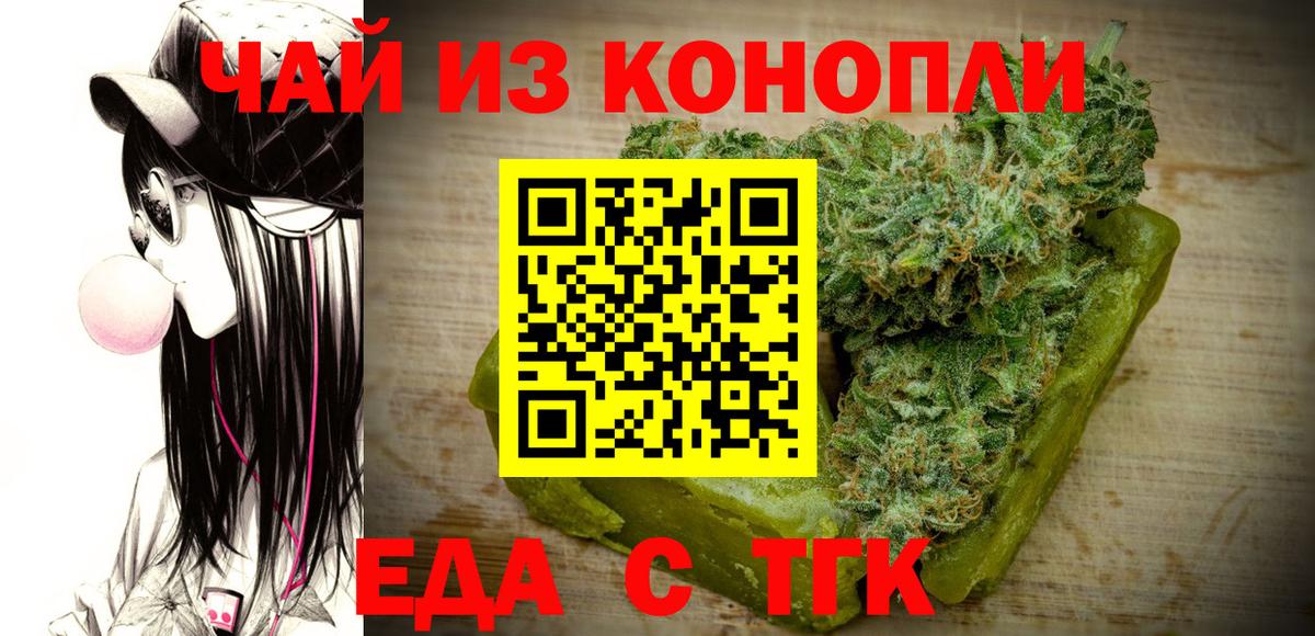Canna-Cookies марихуана  Вход с VPN  Тавда 