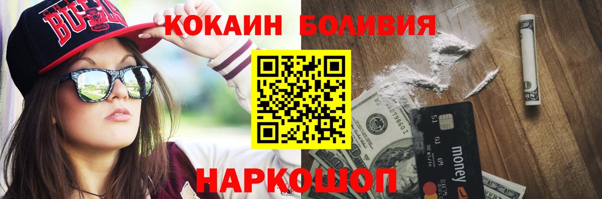 Кокаин Боливия Тавда
