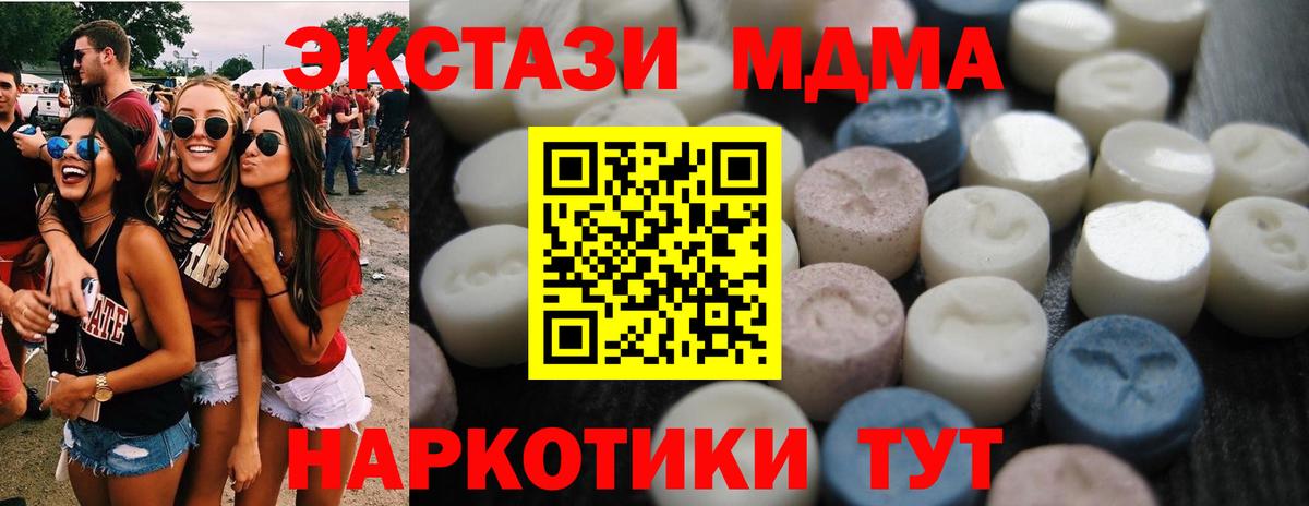 Экстази MDMA  ЭКСТАЗИ  Тавда  Вход с VPN  ЭКСТАЗИ таблы 
