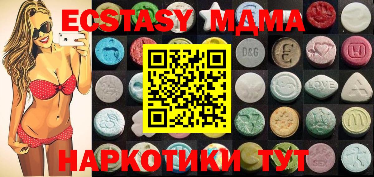 Экстази Дубай Тавда