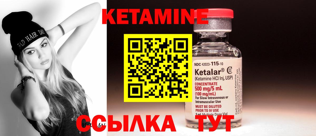 КЕТАМИН ketamine Тавда