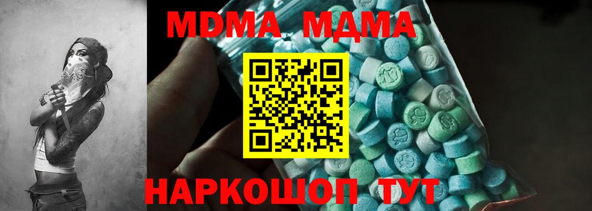 MDMA VHQ Тавда