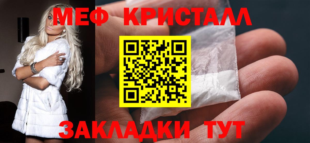 Мефедрон  Тавда
