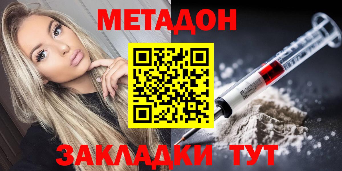 Метадон methadone Тавда
