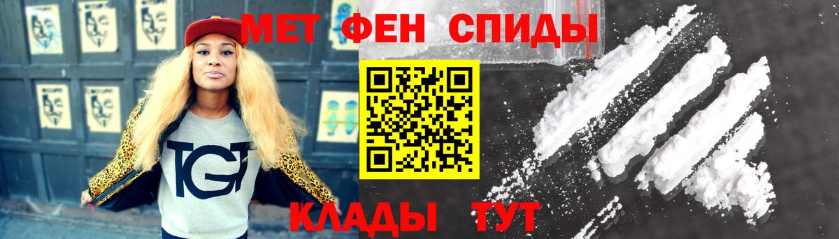 МЕТАМФЕТАМИН кристалл Тавда