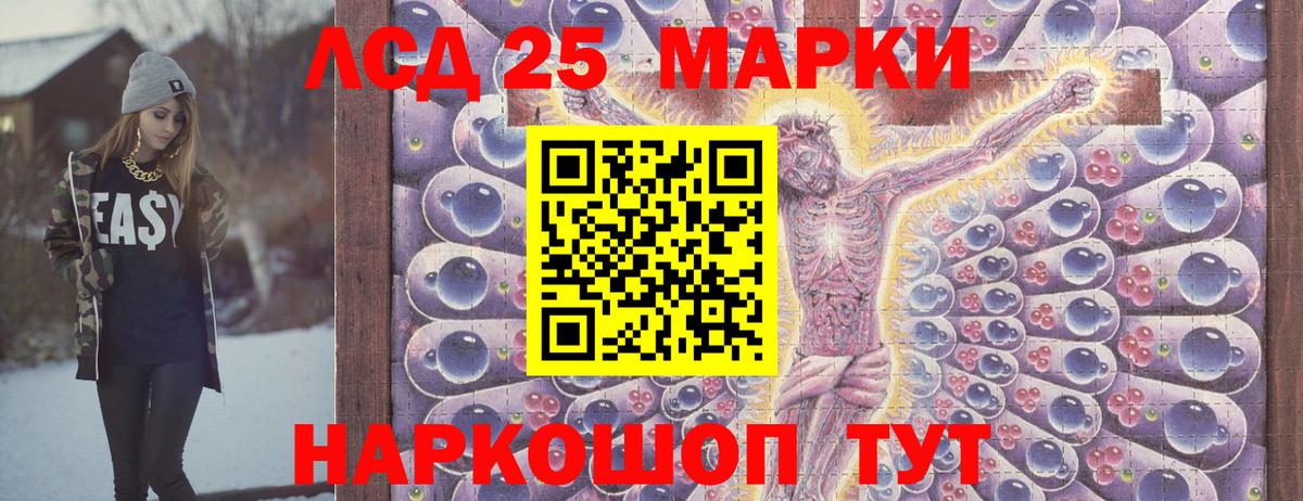 Марки NBOMe 1500мкг Тавда
